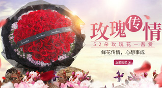 山东烟台蓬莱市紫荆山街道宗家沟村鲜花速递